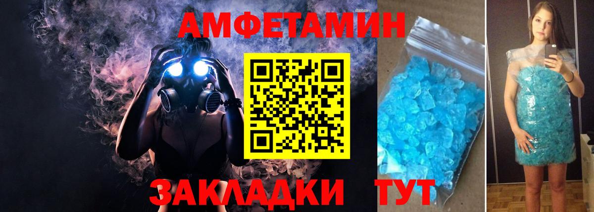 Бийск  Амфетамин  Вход с VPN  ссылка на мегу как зайти  Amphetamine Розовый  Амфетамин 