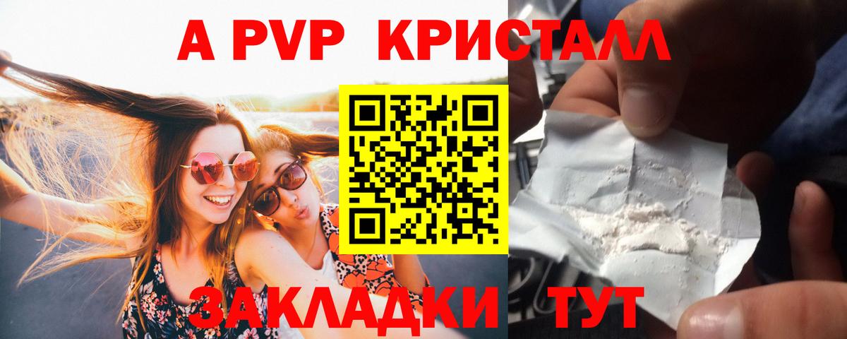 Alfa_PVP СК КРИС Бийск