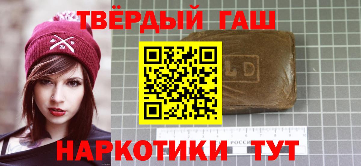 ГАШ гашик Бийск