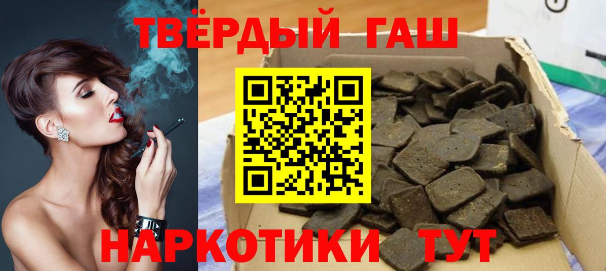 ГАШ убойный  Вход с VPN  Гашиш 40% ТГК  Бийск 