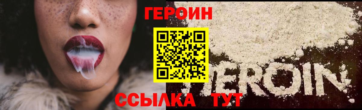 Бийск  Героин белый  Вход с VPN 