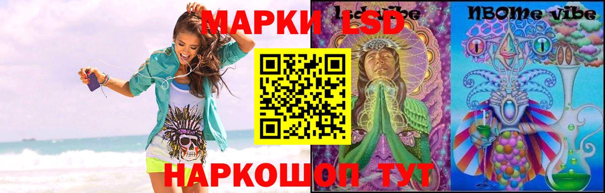 Лсд 25 экстази кислота  ЛСД экстази ecstasy  Вход с VPN  Бийск 