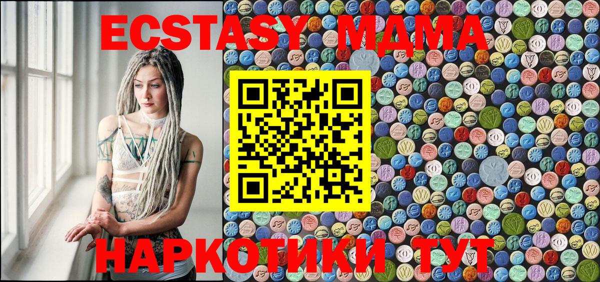 MDMA crystal Бийск