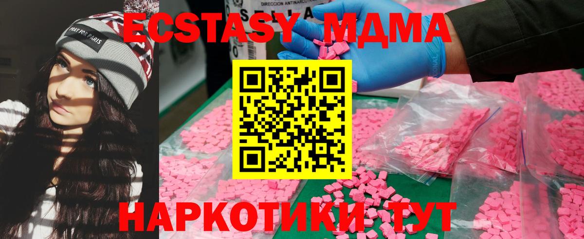Бийск  MDMA crystal  Вход с VPN  MDMA VHQ 