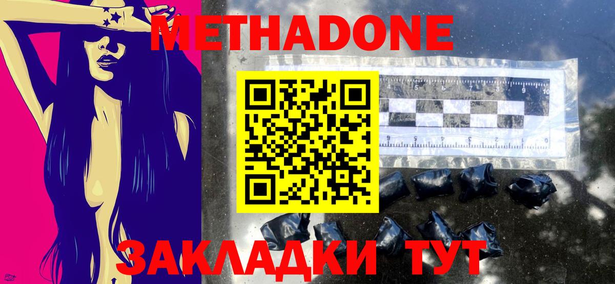 KRAKEN ТОР  МЕТАДОН белоснежный  Вход с VPN  Бийск 