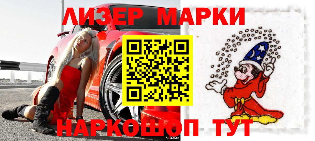 Марки NBOMe 1,8мг  Вход с VPN  Бийск  Марки N-bome  Марки NBOMe 1,8мг 