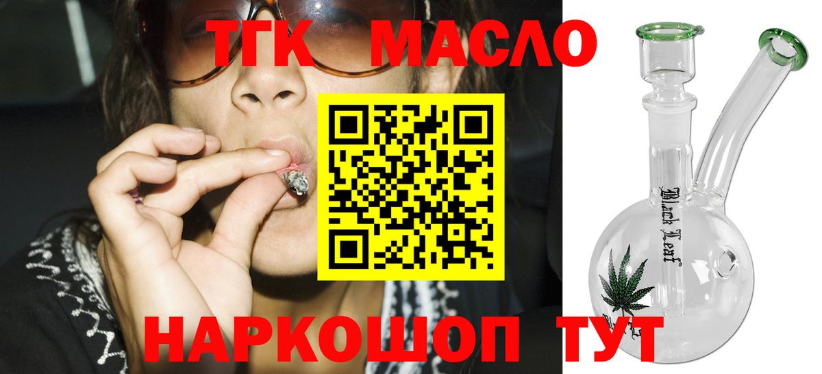 Дистиллят ТГК жижа Бийск
