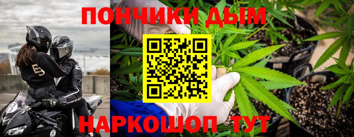 Бошки Шишки индика  Конопля LSD WEED  Вход с VPN  Бийск  МАРИХУАНА индика 